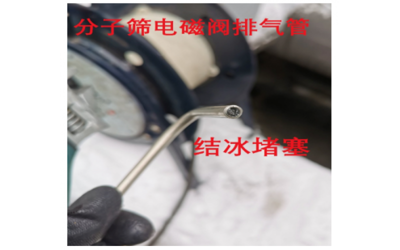空分分子筛KW10-A米兰体育app_米兰milan(中国)阀门故障分析维修总结知识