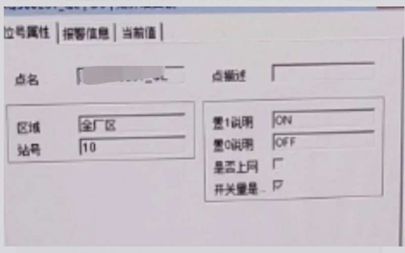 DCS监视员权限下查找DI/DO通道实操方法